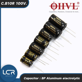 OHVL C.B10R 33-300uF 100V. BP คาปาซิเตอร์ ตัวเก็บประจุ ซีคล่…