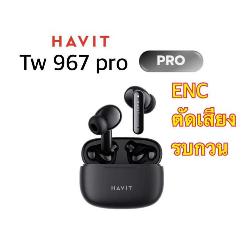 หูฟังไร้สาย Bluetooth 5.3 True wireless  หูฟังเสียงดีมาก Havit Tw967 pro เบสแน่น ตัดเสียงรบกวนได้ เส