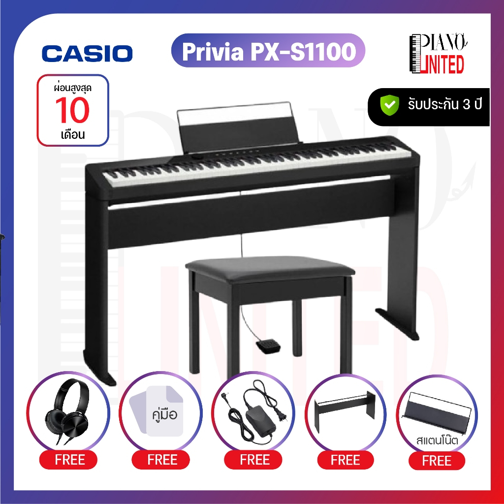 เปียโนไฟฟ้า🎹CASIO Privia PX-S1100🎹61 คีย์💅🏼แถมฟรีหูฟัง🎧+กระเป๋า🧺ของแท้100%✅ประกันศูนย์ไทย⚙️มีหน้าร้า