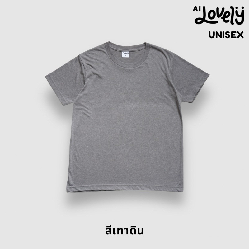 Ai lovely เสื้อยืด สีเทาดิน คอกลม  แขนสั้น ผ้านุ่ม บางเบา สวมใส่สบาย ไม่ง้อเตารีด