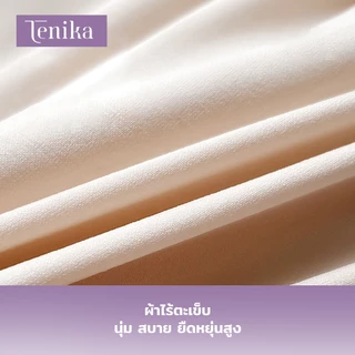 TENIKA กางเกงในผู้หญิงมีขา กางเกงเซฟตี้ ไร้ขอบ ใส่สุดสบาย ยืดกระชับ ผ้านิ่มใส่สบาย ระบายอากาศได้ดี