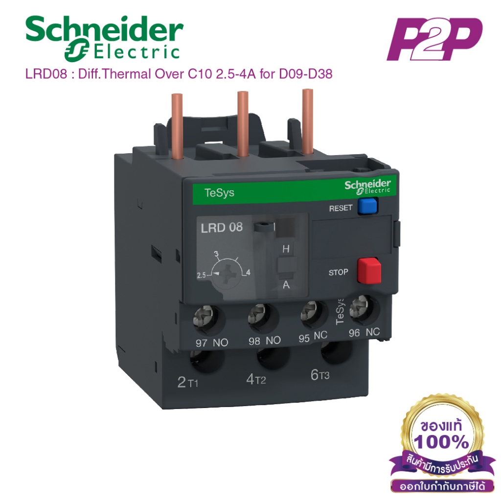 LRD08 : โอเวอร์โหลด รีเลย์ 3P, 2.5-4A - Schneider Electric - Thermal Overload Relays by pik2pak.com