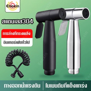 สายฉีดชำระ หัวฉีดชําระ ที่ฉีดตูด สแตนเลสแท้304 เพิ่มแรงดันน้…