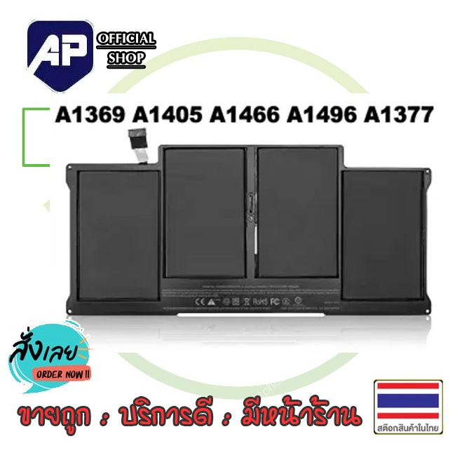 🔥🔋 A1496  แบตเตอรี่ โน๊ตบุ๊ค Air A1369 A1469 A1496 A1405 A1466 MD232 MC965 Battery Notebook Laptop