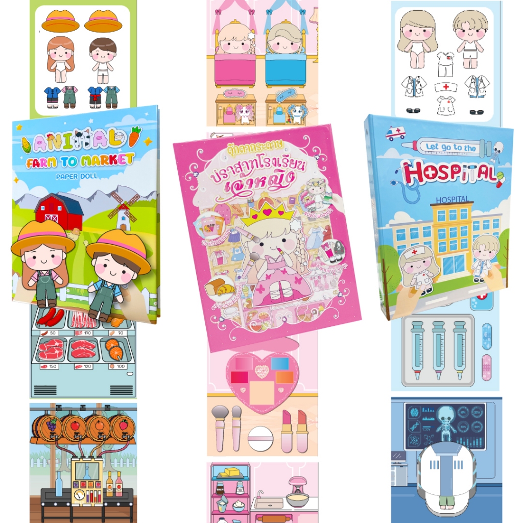 [พร้อมส่ง] Littal Lady DIY ตุ๊กตากระดาษ แต่งตัวตุ๊กตา โรงเรียนเจ้าหญิง