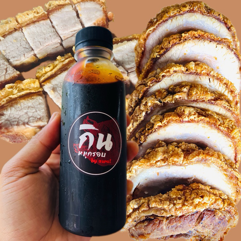 น้ำจิ้มหมูกรอบ ซอสดำ เคี่ยวปรุงรส อร่อย 3 รสเข้มข้น เปรี้ยว เค็มหวาน