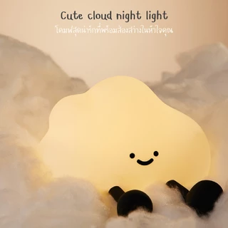 [ของแท้ รับประกันศูนย์ไทย]MOFii โคมไฟน่ารัก CUTE CLOUD เมฆน้อยขาวางโทรศัพท์ได้ ปรับแสงตั้งเวลาได้