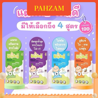 ซื้อ 6 กล่องฟรี 1 กล่อง‼️สติ๊กเกอร์หัวหอมเด็กดี (อังอัง) ธรร…