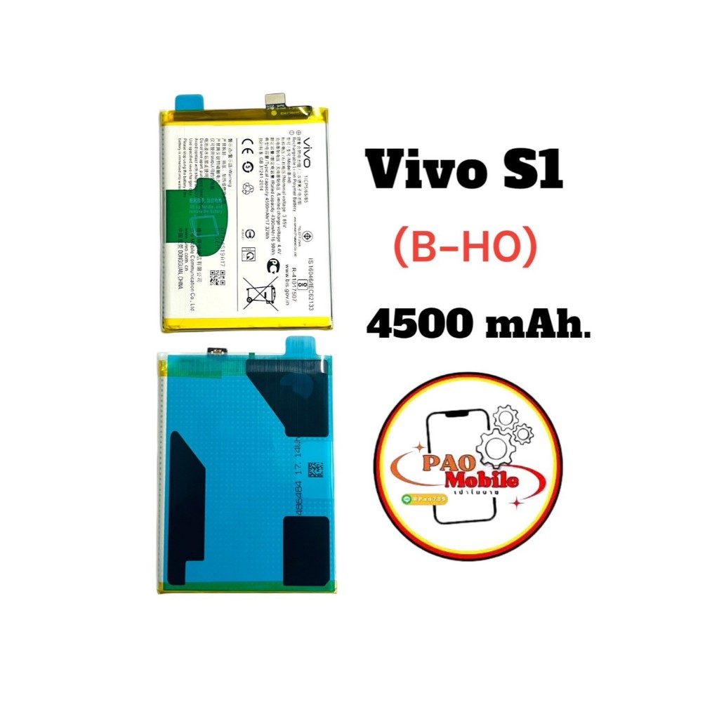 Battery Vivo S1 (B-H0) มีสินค้าพร้อมส่ง