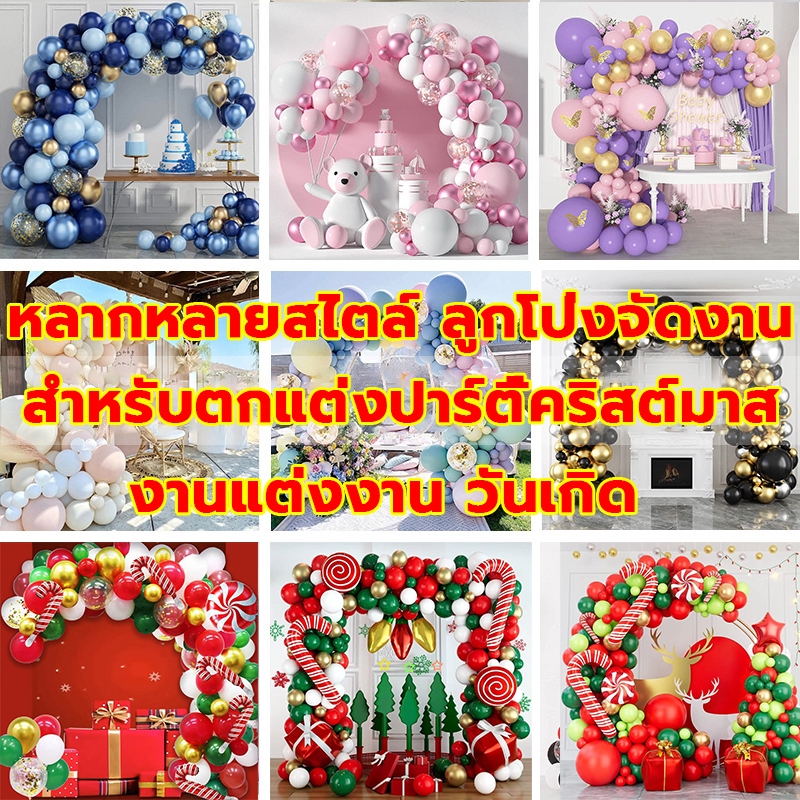 ลูกโป่งคริสมาส 100 ใบ ลูกโป่ง ขนาด 5 นิ้ว 10 นิ้ว 12 นิ้ว สําหรับตกแต่งปาร์ตี้คริสต์มาส งานแต่งงาน ปาร์ตี้วันเกิด