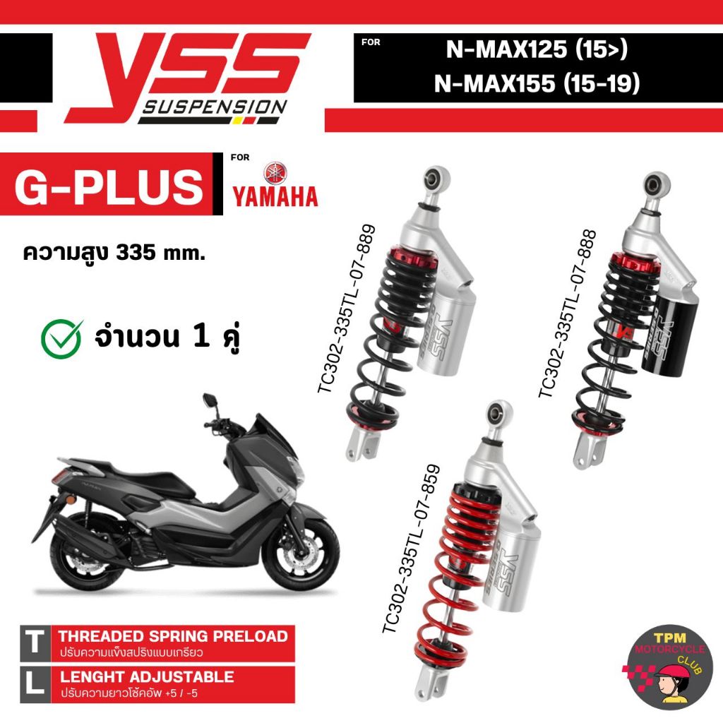 YSS G-PLUS โช้คหลังแต่ง สำหรับ YAMAHA N-MAX125 2015ขึ้นไป /N-MAX 155 (15-19)ยาว 335 mm.