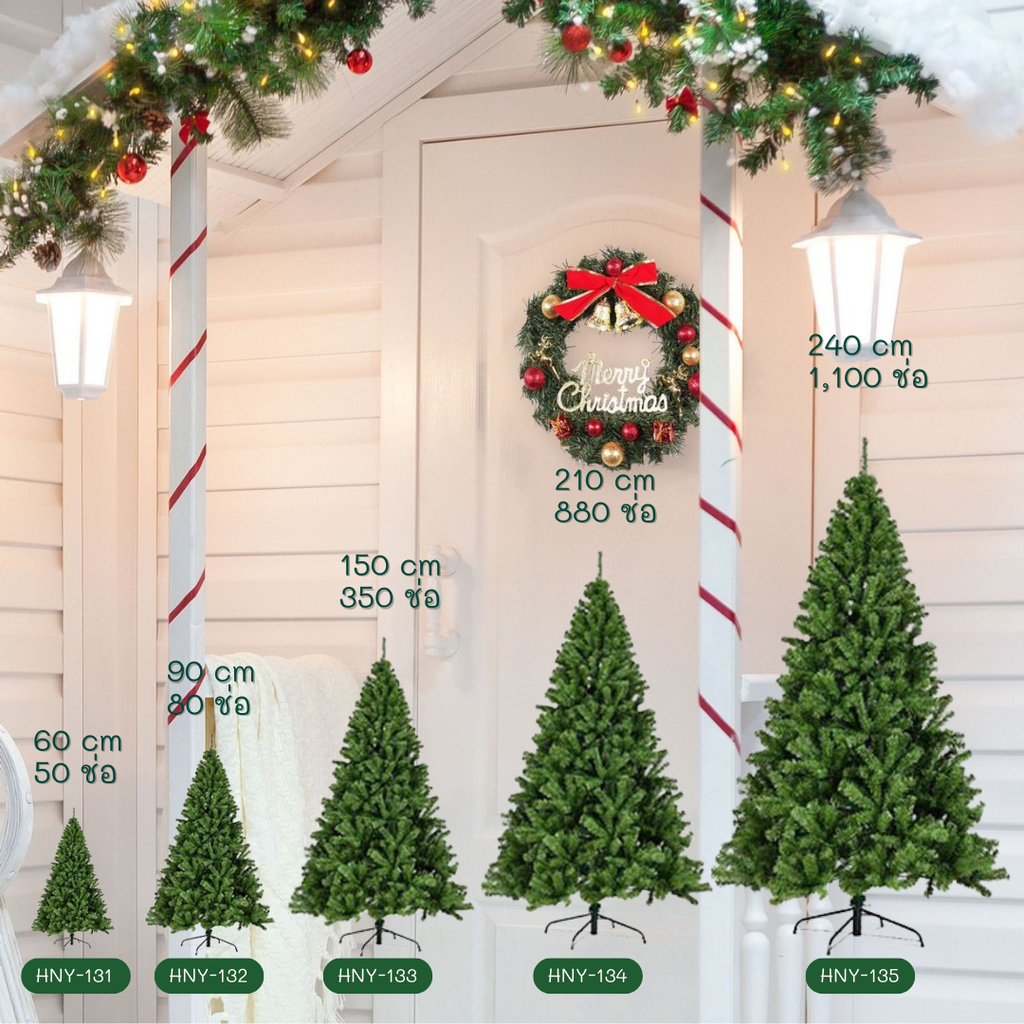 ต้นคริสต์มาส 🎄 ต้นเปล่าหนาพิเศษ (60,90cm) ตั้งง่ายทุกขนาด ตกแต่งวันคริสต์มาส  HNY-131/132