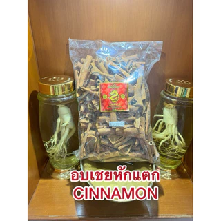 อบเชย Cinnamon Stick ชิ้นเล็กหักๆ เครื่องทำพะโล้ ทำเครื่องเทศปรุงรสต่างๆ อบเชย 桂皮 กุ้ยพ้วย正桂皮 อบเชยแท้短桂皮 ชิ้นเล็กหักแตก