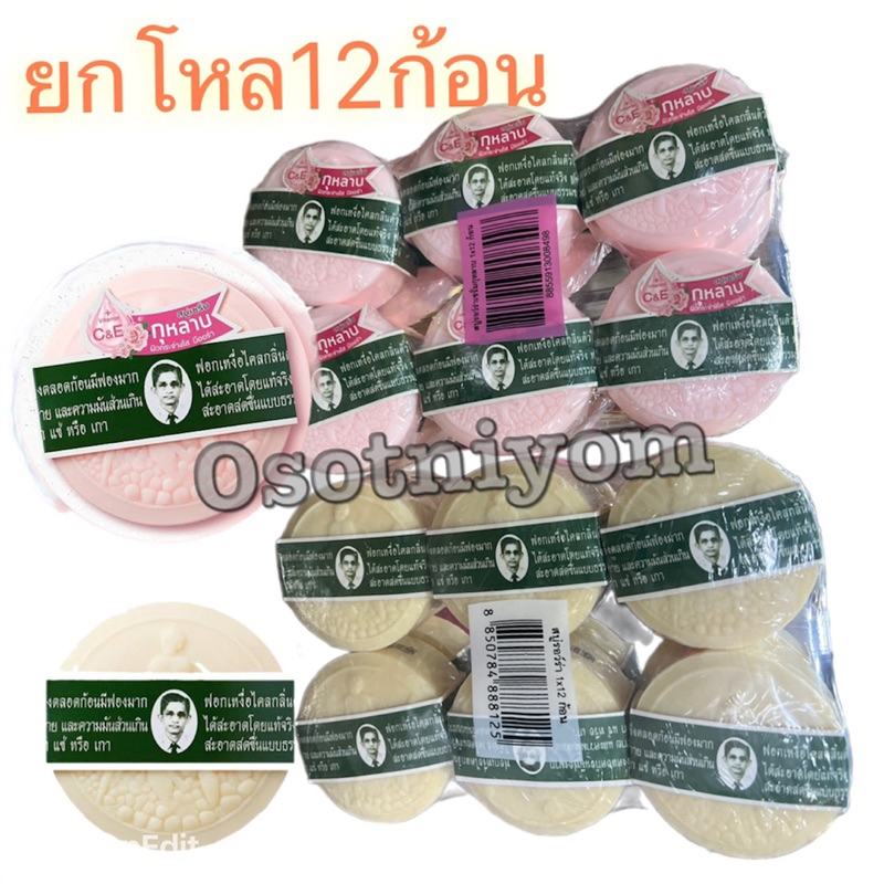 สบู่หมอแว่น สมุนไพรกลั่นรอว์ร่า 170 กรัม (ยกโหล12ก้อน)