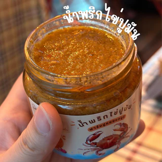 น้ำพริกเซ็ตครบรส รวมทุกสูตรในร้าน4รส4สไตล์