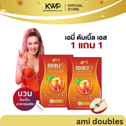 พร้อมส่ง Ami doubles วิตามิน (10 แคปซูล)