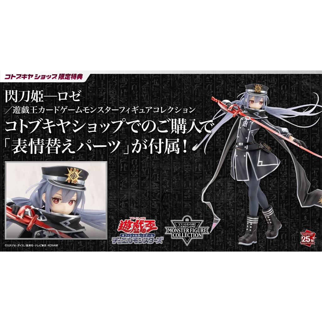 Yu-Gi-Oh! CARD GAME Monster Figure Collection Sky Striker Ace - Roze 1/7 Complete Figure [Bonus Part