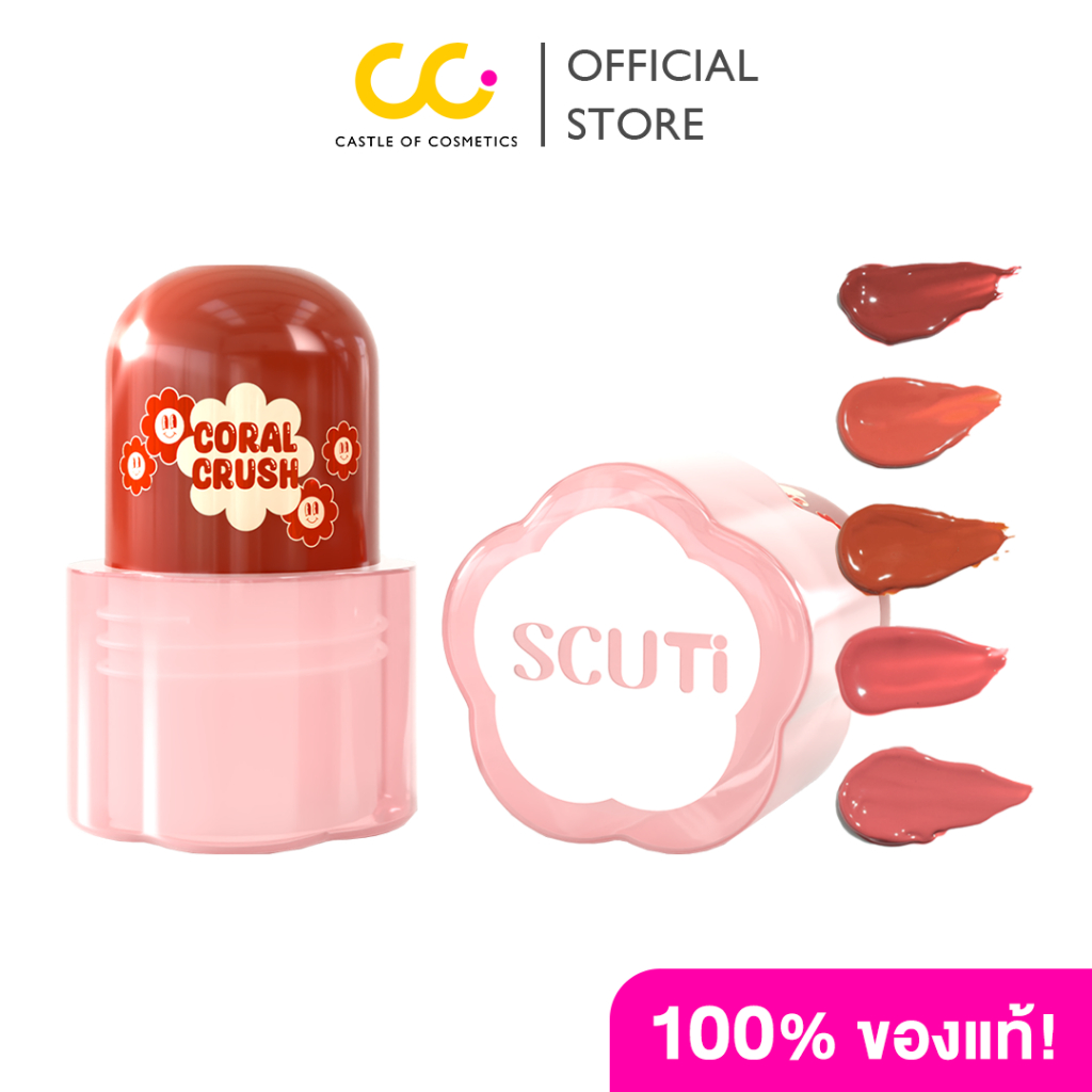 Scuti Flower Jelly Lipstick สคูตี้ ลิปสติกที่เน้นบำรุง