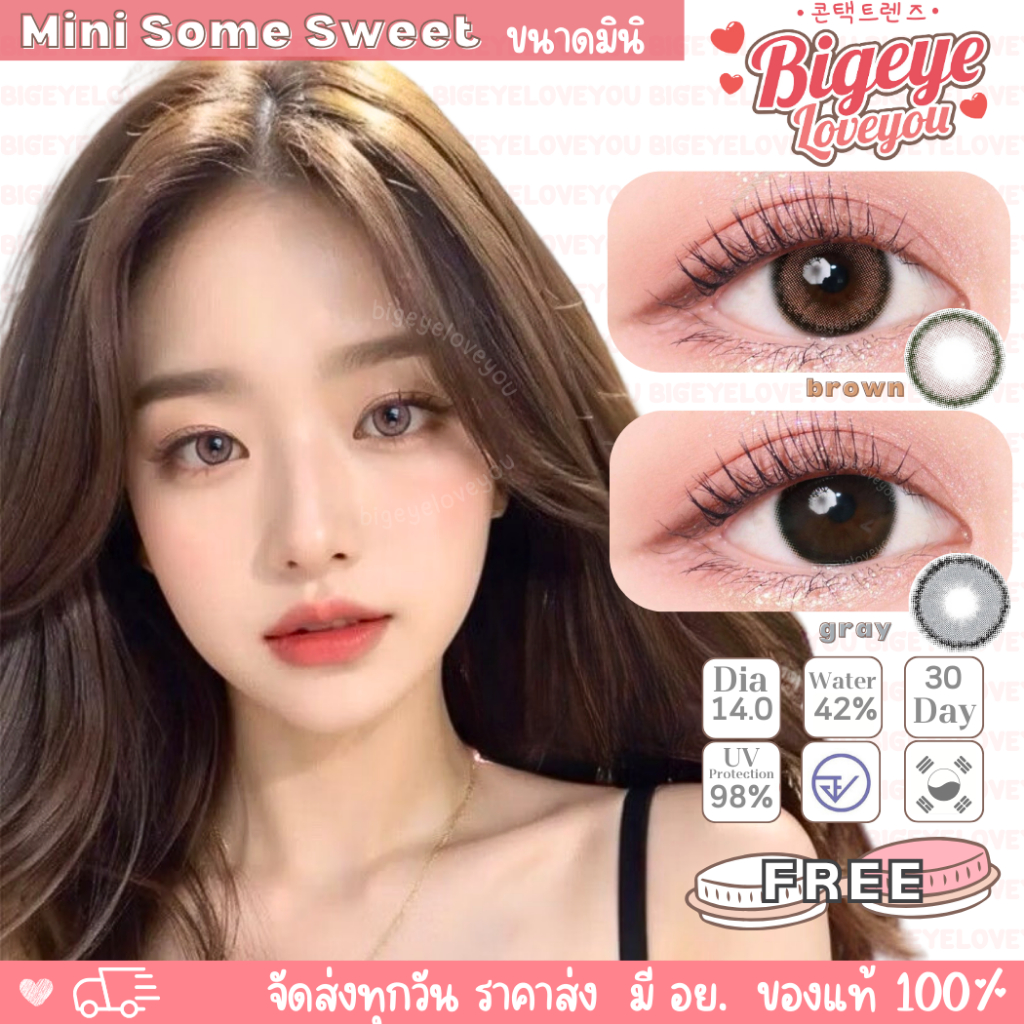 คอนแทคเลนส์🌈Somesweet🌈 Brown / Gray (Lovelylens) ขนาดมินิ💖