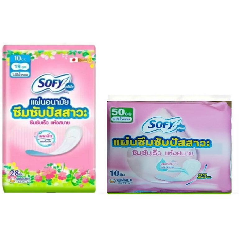 1แพ็ค 10cc 50cc แผ่นซึมซับโซฟี ซึมซับปัสสาวะเล็ด lifree ไลฟ์รี่
