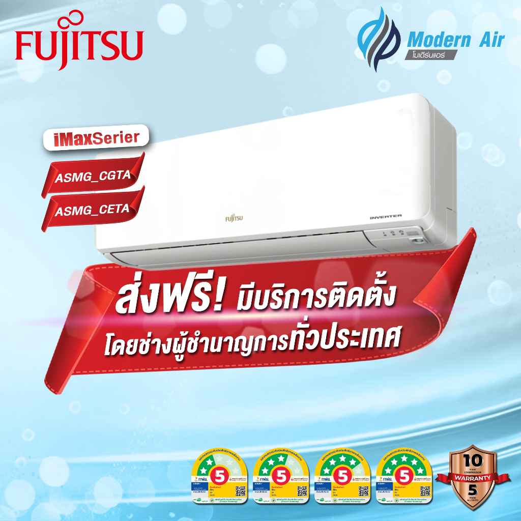 Fujitsu iMAX Inverter รุ่น: ASMG_CGTA,CETA  ส่งเฉพาะเครื่อง+รับการติดตั้งโดย Q-Chang