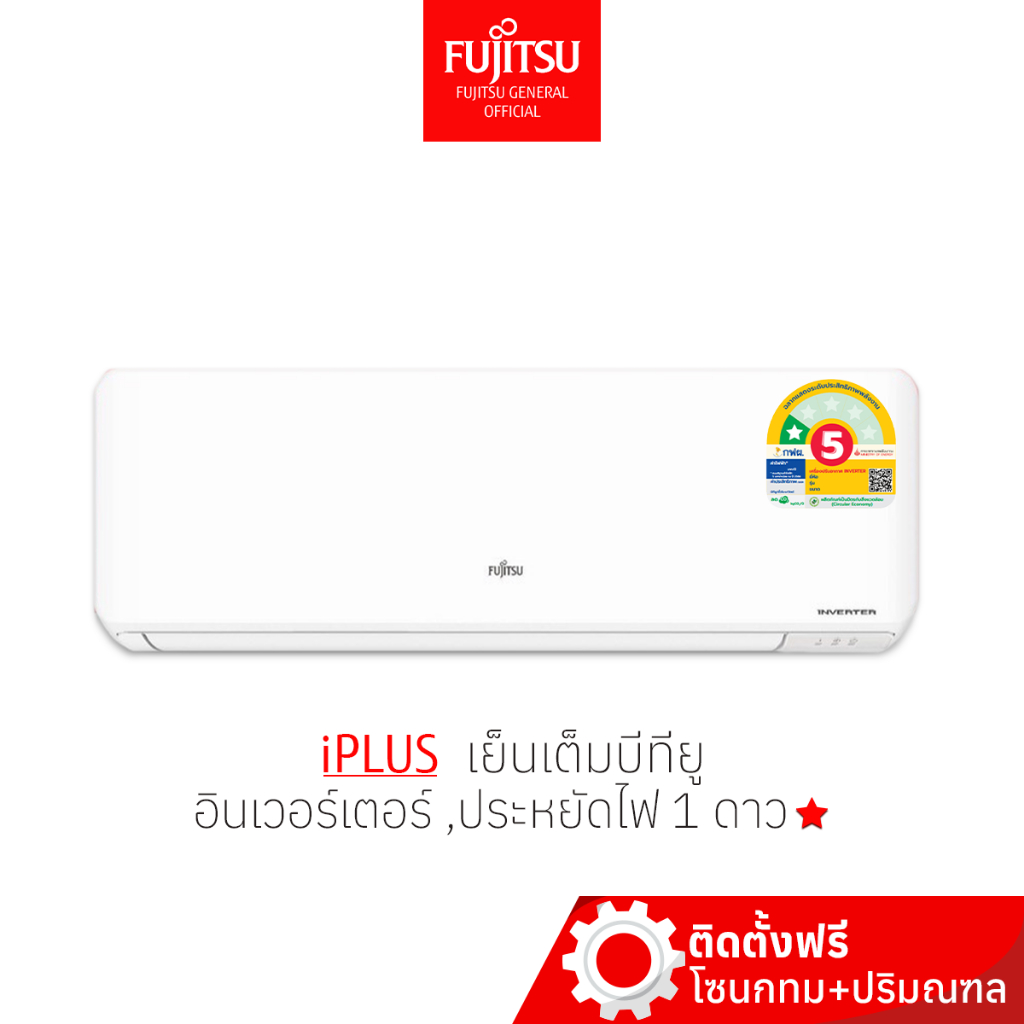 [พร้อมติดตั้ง] Fujitsu ฟูจิตสึ  แอร์  แอร์ญี่ปุ่น Japan ระบบอินเวอร์ทเตอร์ iPLUS  คอยล์ร้อนทองแดง