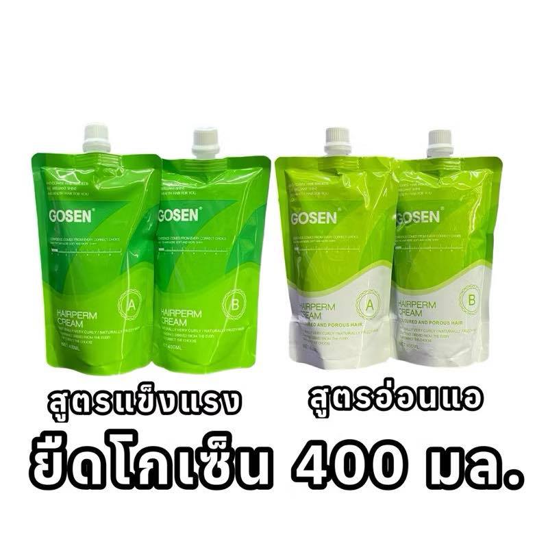 ครีมยืดผม โกเซ็น Gosen Hairperm Cream น้ำยายืดโกเซน แฮร์เพิร์ม ครีม 400x2 มล. (มี 2 สูตร ผมแข็งแรง/อ่อนแอ)