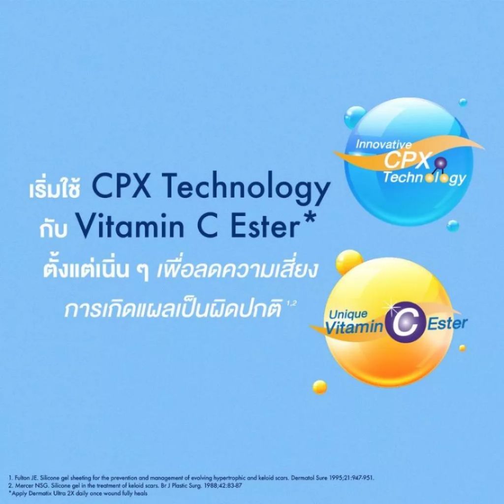 Dermatix Ultra Advanced Scar Formula Gel ลดเลือนรอยแผลเป็น ขนาด 5 กรัม