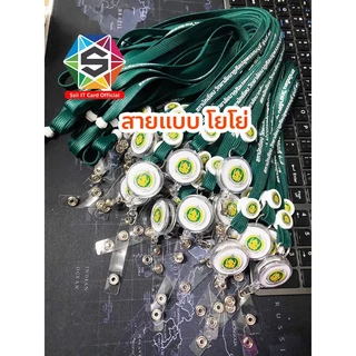 ✅[ส่งเร็ว💯] [ มีเฉพาะสายสกรีนเท่านั้น] ✅* สายคล้องสกรีน ขนาด 10 mm*โลโก้เรซิ่น2จุด ❤️ทำใหม่ทุกออเดอร์ (ราคาต่อเส้น)