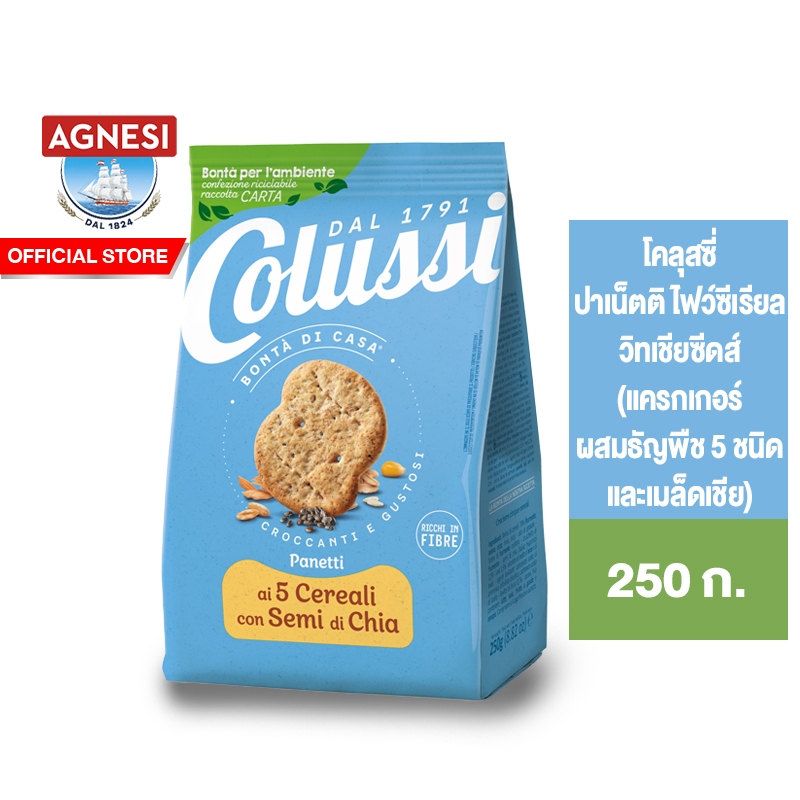 Colussi Panetti 5 cereals with Chia โคลุสซี่ ปาเน็ตติ ผสมธัญพืช 5ชนิด และเมล็ดเชีย 250ก.