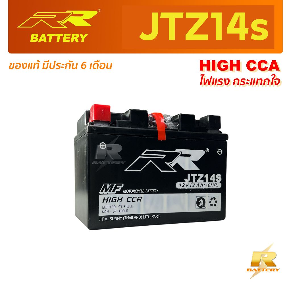 ใหม่! แบตเตอรี่ RR JTZ14S เทียบเท่า Yuasa YTZ14S สำหรับ Honda GL1800, VTX1800C / Honda ATV TRX650 / Honda Jet Ski