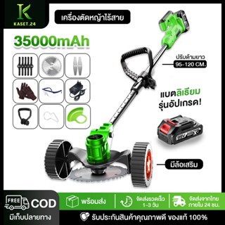 เครื่องตัดหญ้า DR.WOOT เครื่องตัดหญ้าไฟฟ้าไร้สาย เครื่องตัดห…