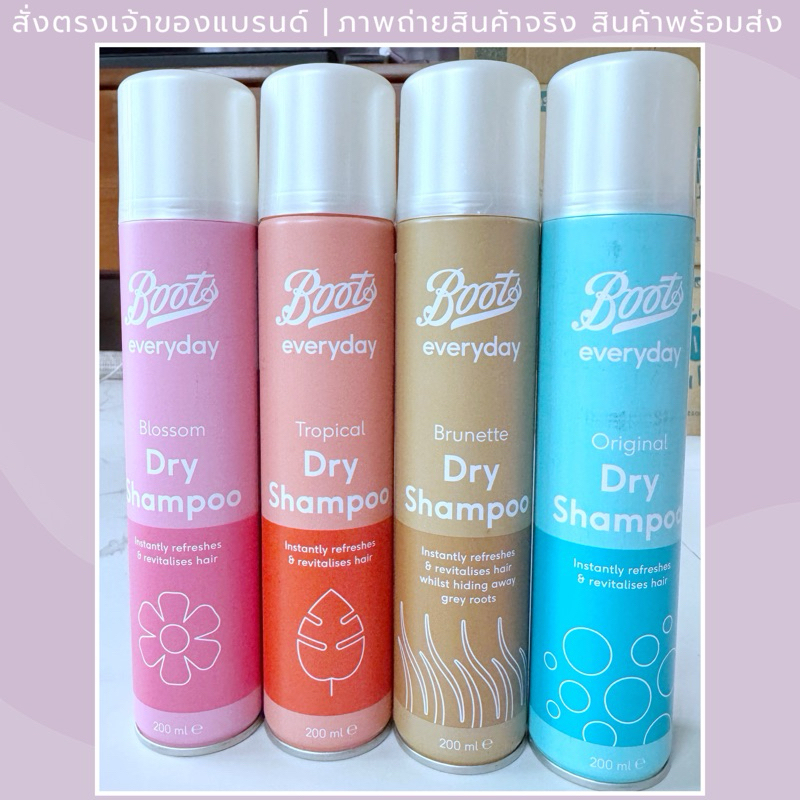 4 สูตร BOOTS Dry Shampoo 200ml