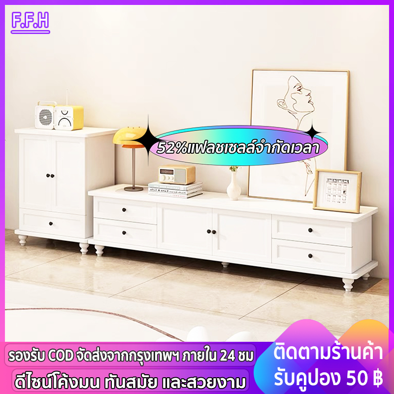 FFH ตู้วางทีวี ไม้ ตู้วางทีวีและชุดเหมาะกับวางทีวีขนาด 32 – 70 นิ้ว สีขาว