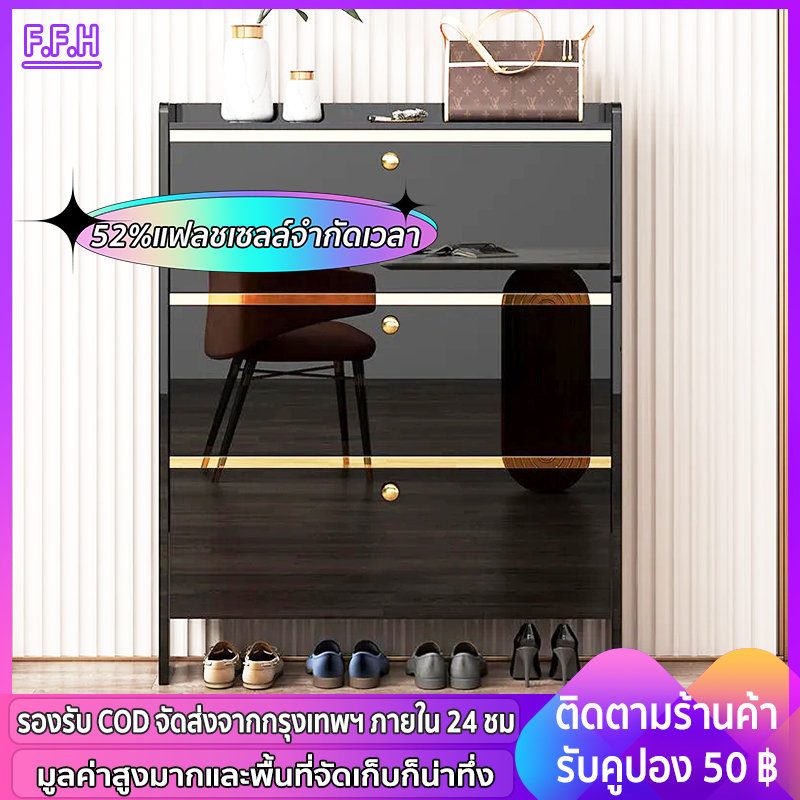 FFH ตู้เก็บรองเท้า ชั้นวางรองเท้าแบบพลิกคว่ำ สวยหรู น้ำหนักเบา บางเฉียบ และเรียบง่าย มี 2 สี 2 ขนาด