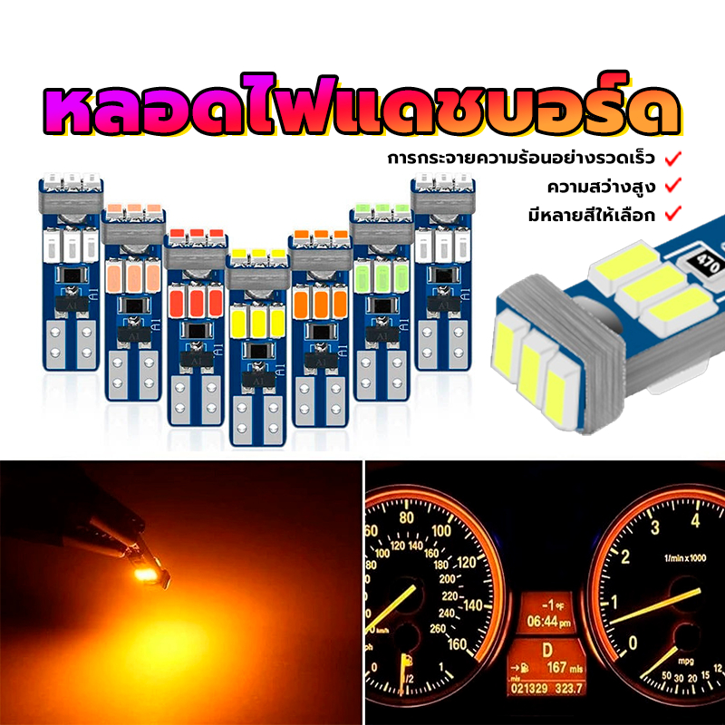 หลอดไฟ หลอดไฟแดชบอร์ด สําหรับติดภายในรถยนต์ 1 ชิ้น สีขาว/ฟ้าน้ำแข็ง/เหลือง/แดง/น้ำเงิน/เขียว/ชมพู ประหยัดไฟกว่า