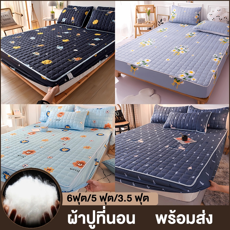 ผ้าปูที่นอน ผ้าปูที่นอนกันไรฝุ่น ชุดผ้าปูที่นอน ผ้าปูที่นอน6ฟุต ผ้าปูที่นอนรุ่นหนา ขนาด3.5ฟุต/5ฟุต/6ฟุต พร้อมส่ง