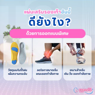 แผ่นเสริมรองเท้าเพื่อสุขภาพ Memory Foam ลดแรงกระแทก สำหรับเดิน วิ่ง ออกกำลังกาย ตัดขอบได้ รุ่น SM201