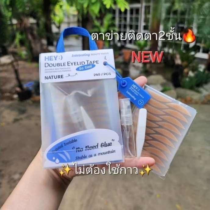ตาข่ายติดตา2ชั้น ไม่ใช้กาว👉ใช้น้ำฉีด
