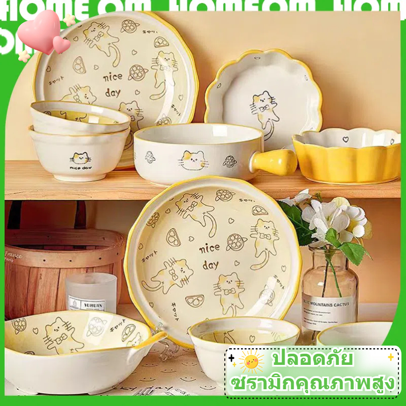 【พร้อมส่ง】ชามเซรามิก เข้าไมโครเวฟได้ ถาดอบ จานสลัด แมวมะนาวน่ารัก ceramics