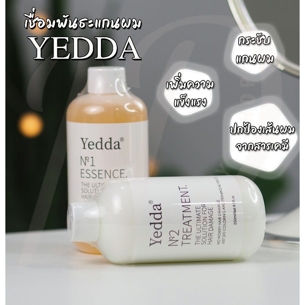 เชื่อมพันธะแกนผม YEDDA  No.1 และ No.2 YEDDA