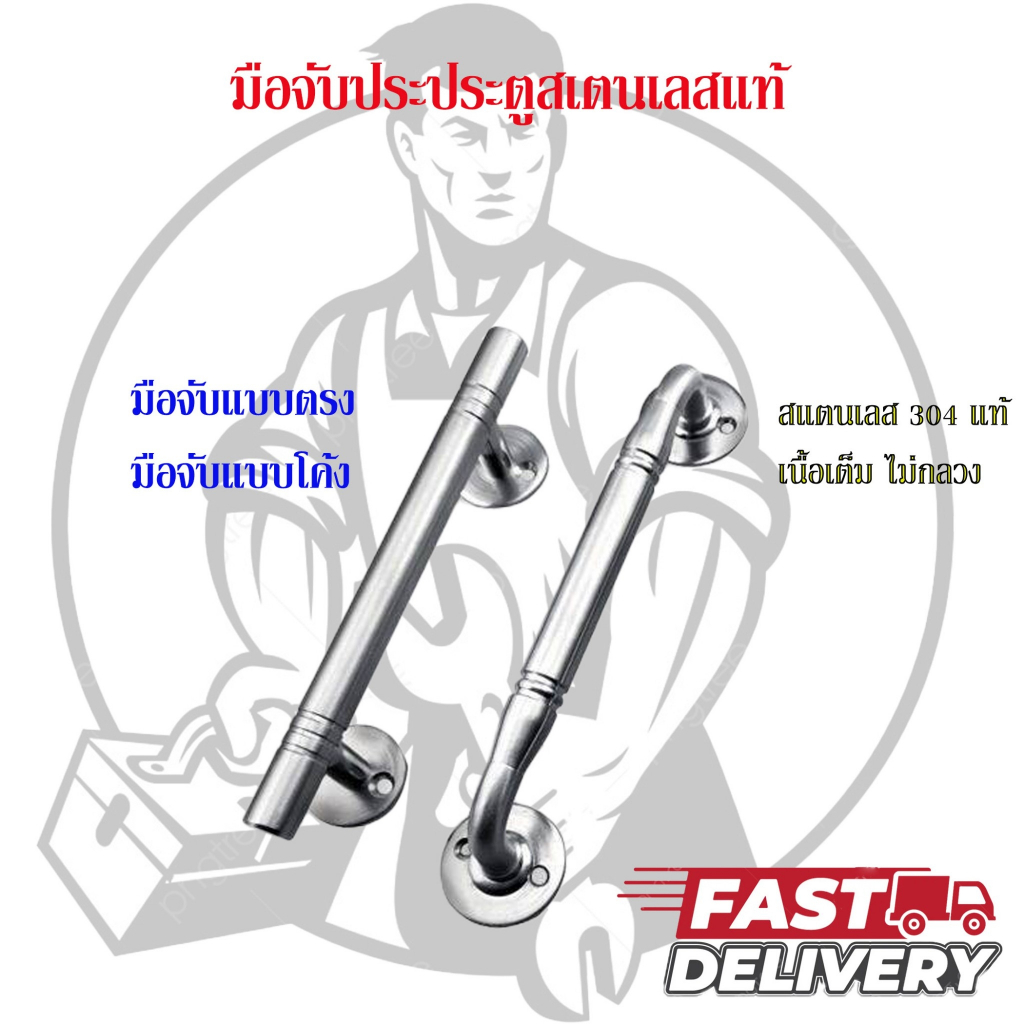 มือจับประตู ไม่มีแพกเกจ !!! มือจับเหล็ก มือจับประตู หน้าต่าง มือจับสเเตนเลสแท้ SUS 304 ขนาด5นิ้ว 6นิ้ว