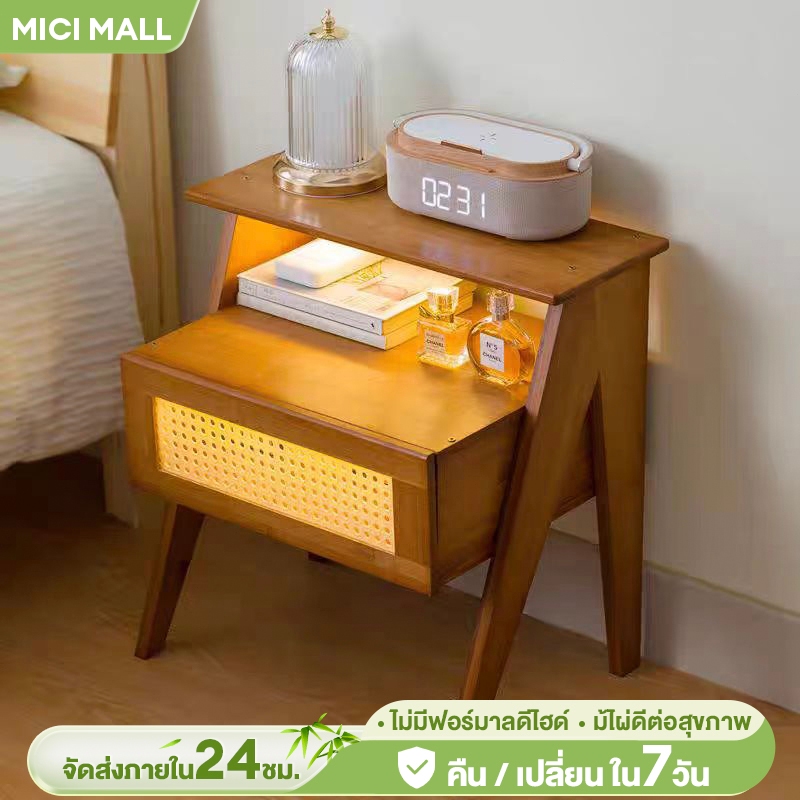 MICI โต๊ะข้างเตียง ตู้ข้างเตียง ชั้นวางของในห้องนอน ห้องรับแขก โต๊ะไม้ สไตล์โมเดิร์น โต๊ะกลาง ลิ้นชัก