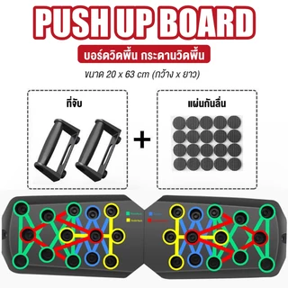 🔥 Best Seller 🔥BG Push Up Board บอร์ดวิดพื้น กระดานวิดพื้น อุปกรณ์ฟิตเนส แข็งแรง ทนทาน ใช้งานง่าย