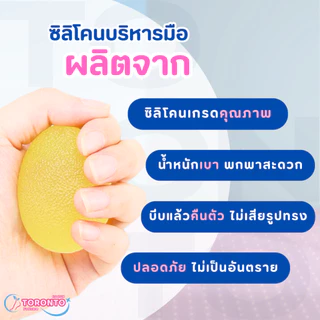 ซิลิโคนบริหารมือ รูปไข่ ลูกบอลบีบบริหารมือซิลิโคน ลูกบอลยางซิลิโคน ช่วยบริหารนิ้วมือ ใช้ออกกำลังกาย