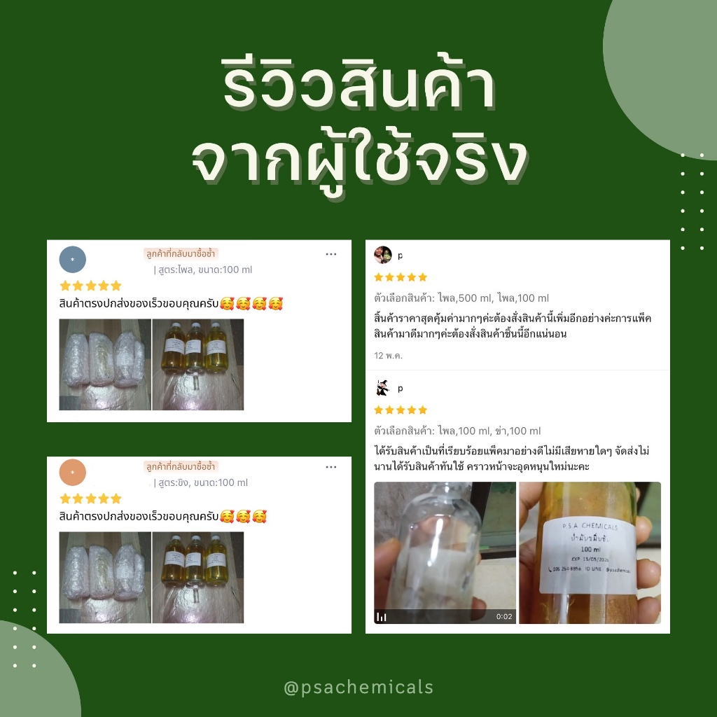 น้ำมันกะเพราแดง สกัดเข้มข้น (ใช้เป็นส่วนผสมในการทำน้ำมันนวด) ขนาด 89 g / 445 g - รูปที่ 4