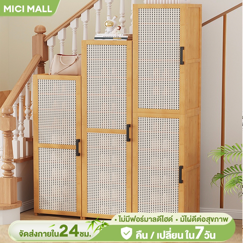 MICI ตู้รองเท้า ตู้รองเท้าหวาย ไม้เนื้อแข็ง ระบายอากาศ แบบบางเฉียบ ตู้รองเท้า ชั้นวางรองเท้า กันฝุ่นและกันน้ำ ระบายอากาศ