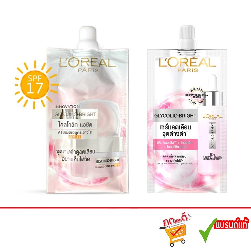 L'Oreal Paris Glycolic Bright 6/7 ml.ครีมซอง ลอรีอัล ปารีส ไกลโคลิค-ไบรท์ โกลว์อิ้ง ครีม / เซรั่ม (1ซอง)