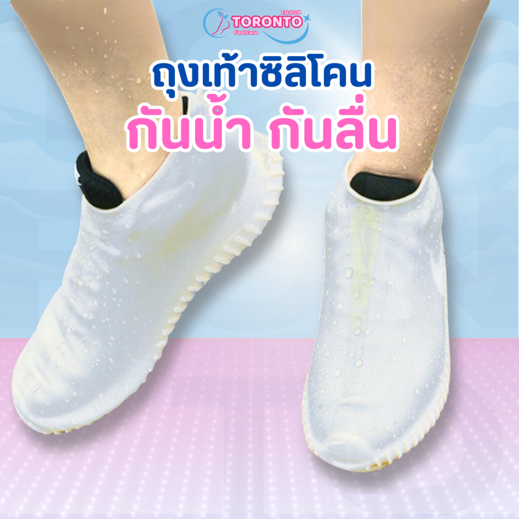 ถุงเท้าซิลิโคนกันน้ำ กันฝน ถุงเท้ายางกันน้ำ กันลื่น ซิลิโคนรองเท้ากันฝน ซิลิโคนคลุมรองเท้า