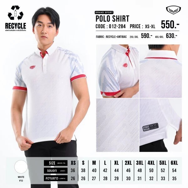 GRAND SPORT เสื้อโปโลรีไซเคิล รหัสสินค้า : 012284